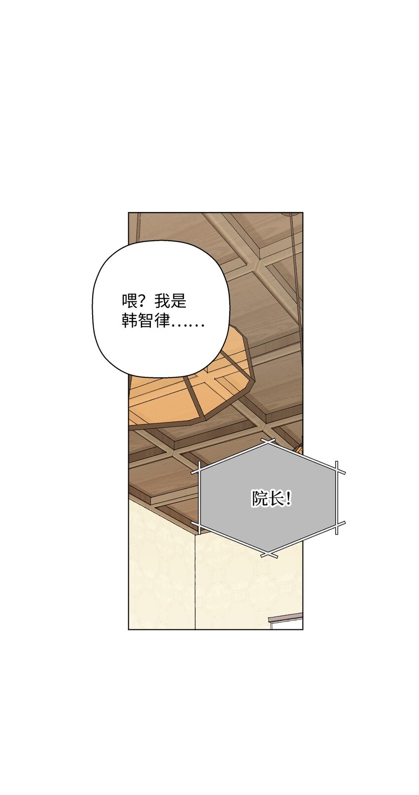 《偶然的田园日记》18 小偷 第27页