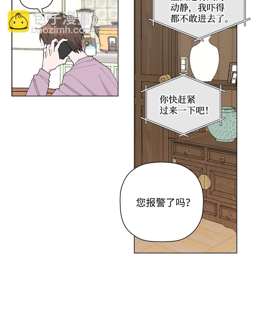 《偶然的田园日记》18 小偷 第30页