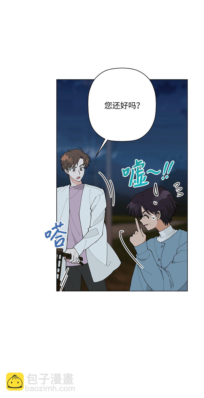 《偶然的田园日记》18 小偷 第35页