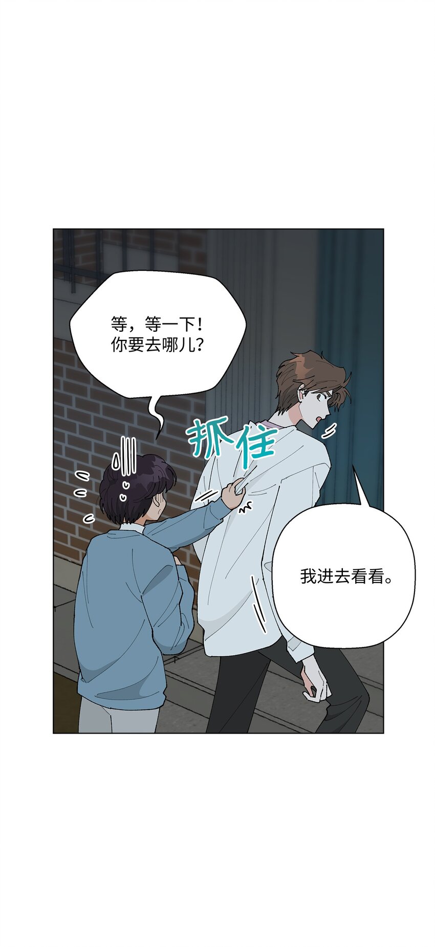 《偶然的田园日记》18 小偷 第38页