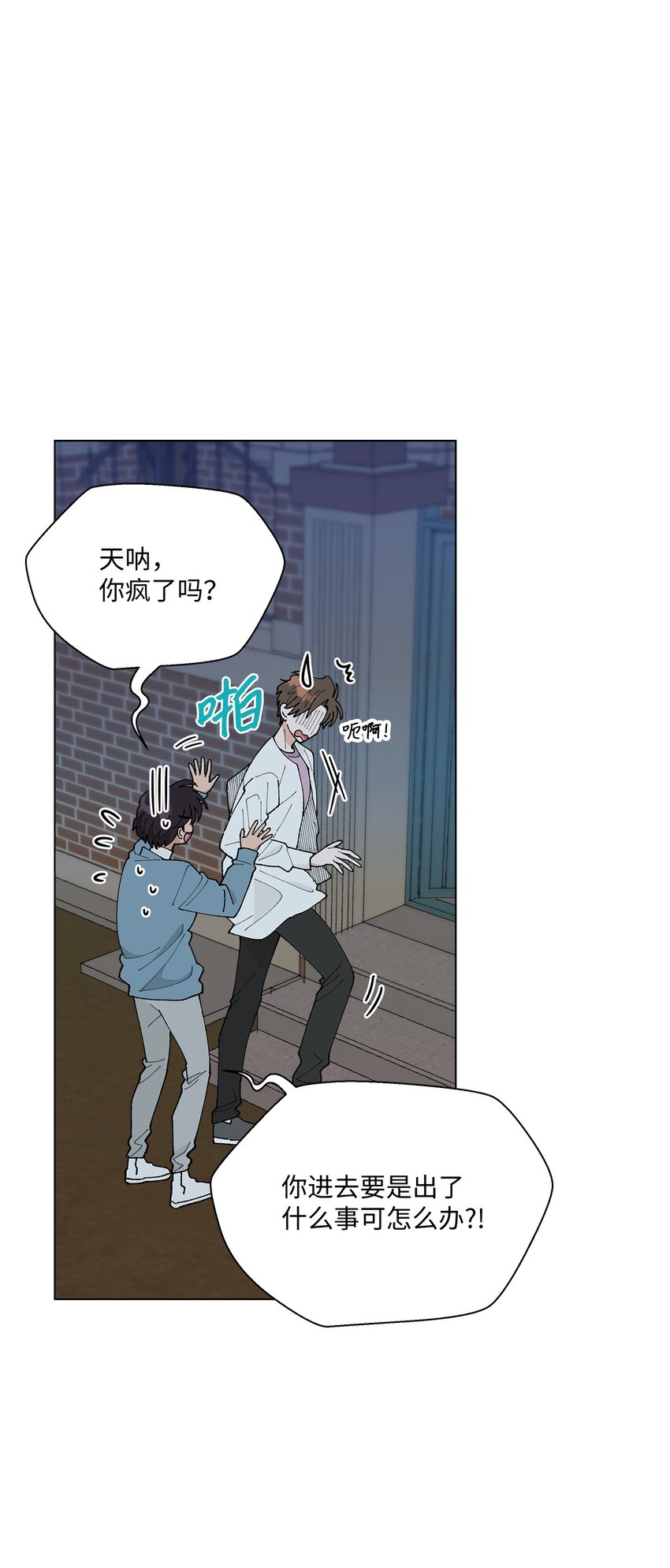 《偶然的田园日记》18 小偷 第39页