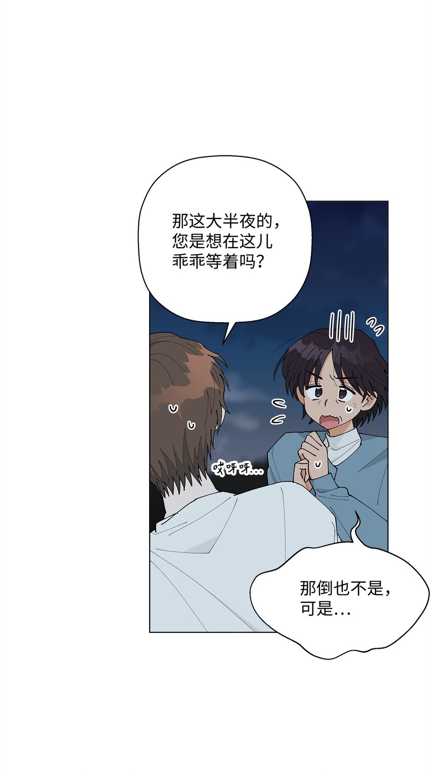 《偶然的田园日记》18 小偷 第40页
