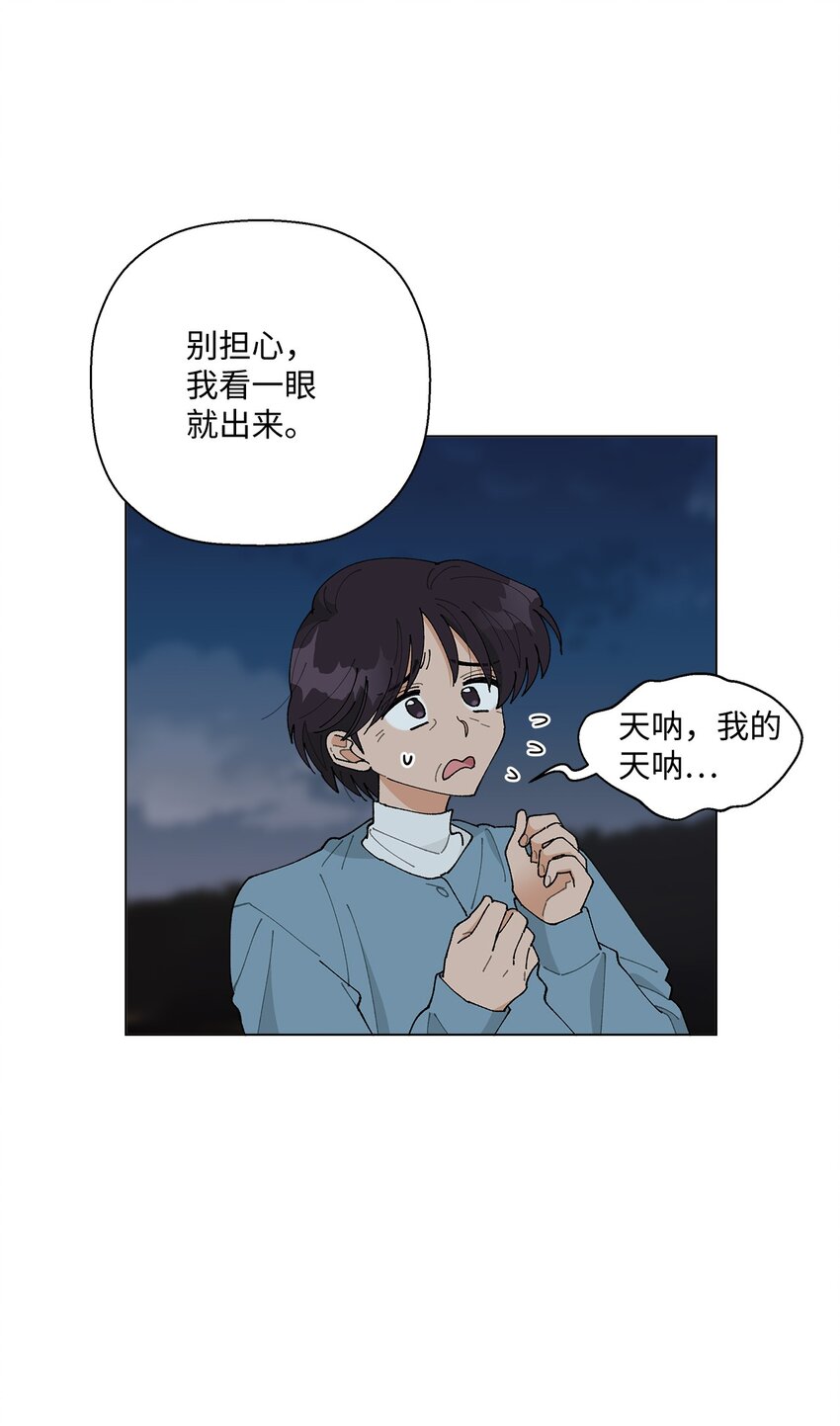 《偶然的田园日记》18 小偷 第41页
