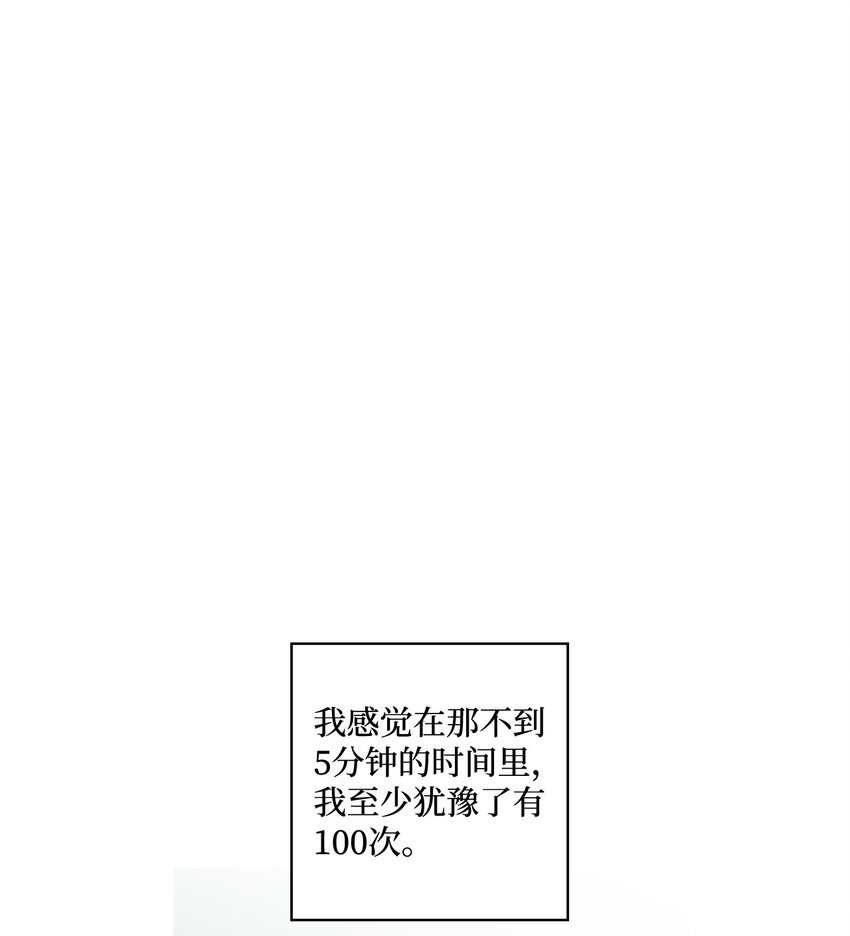 《偶然的田园日记》18 小偷 第7页