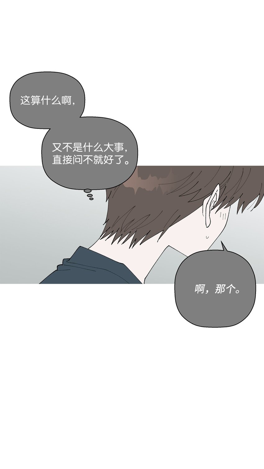 《偶然的田园日记》18 小偷 第9页