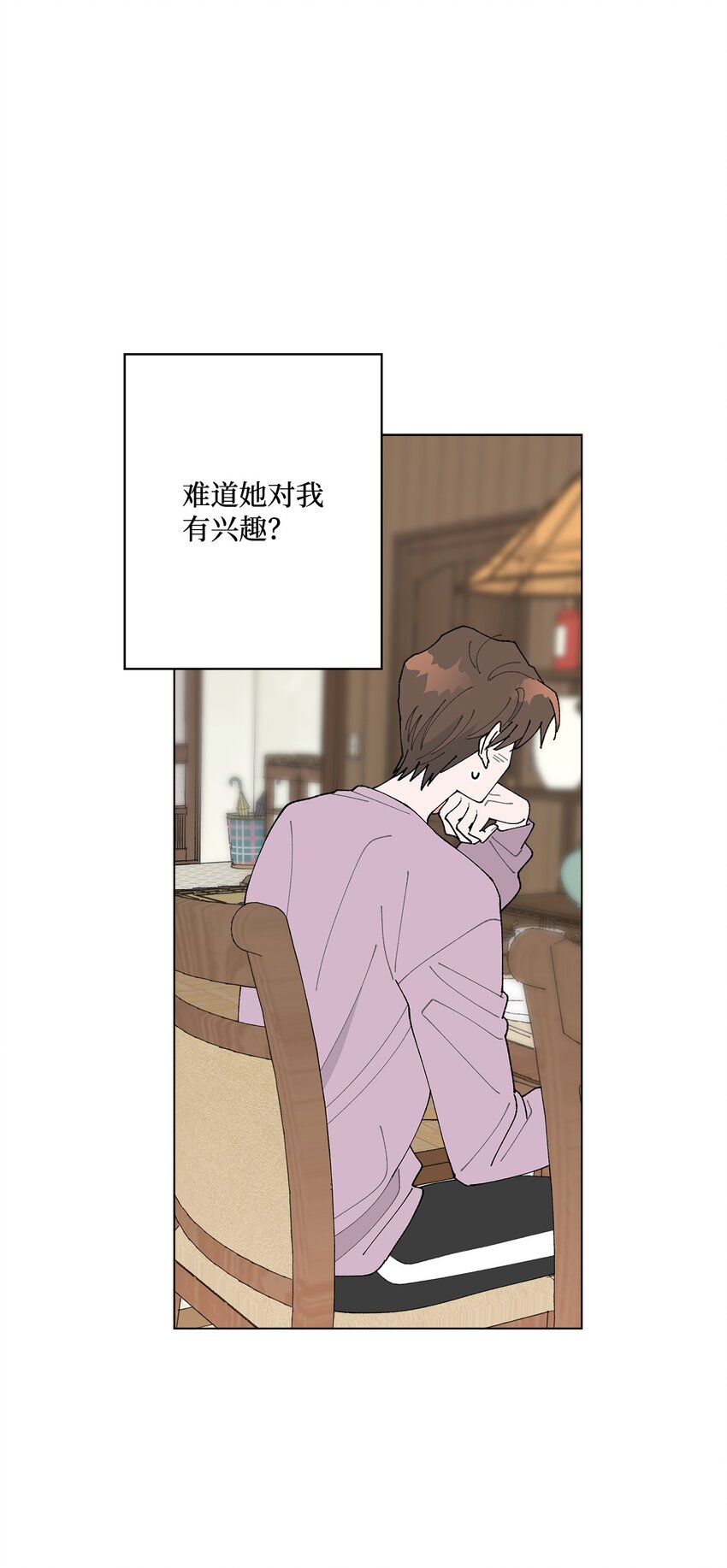 《偶然的田园日记》17 戏剧性的真相 第11页