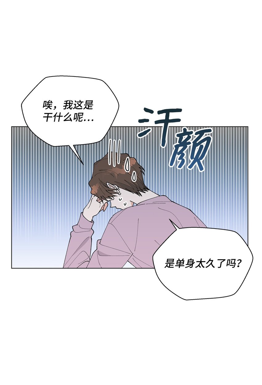 《偶然的田园日记》17 戏剧性的真相 第13页