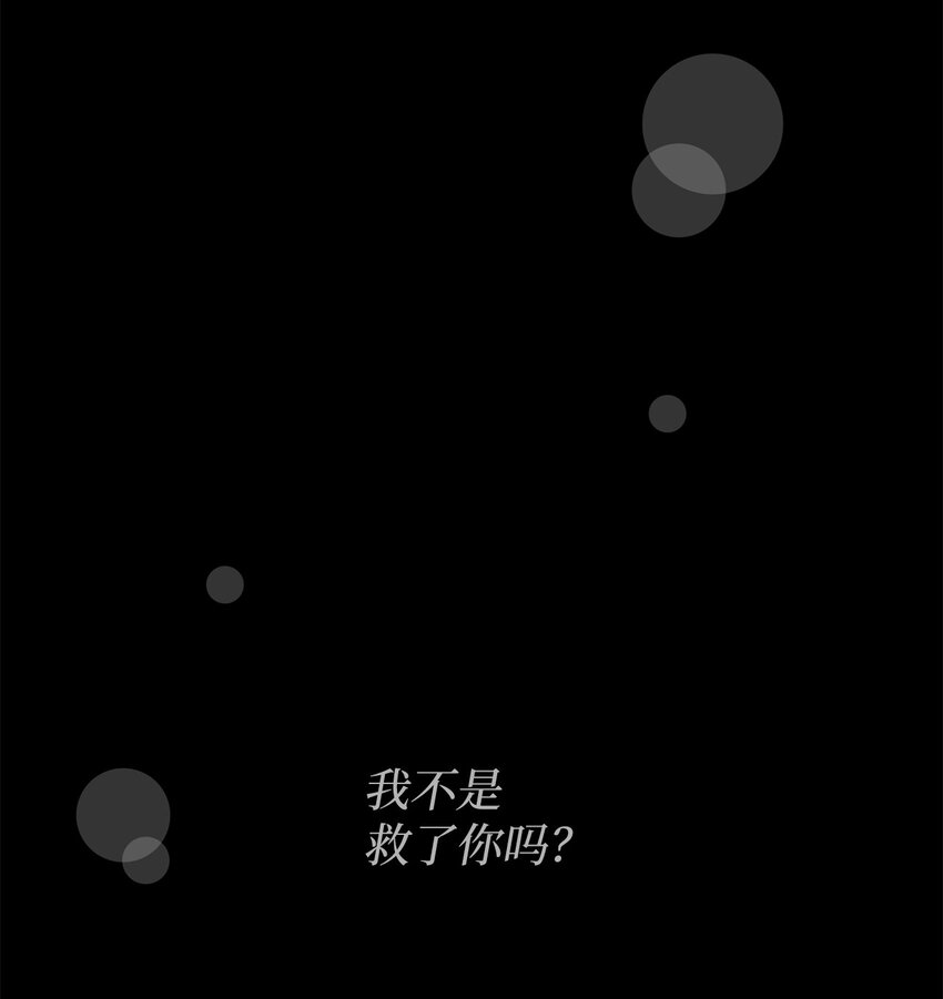 《偶然的田园日记》17 戏剧性的真相 第26页