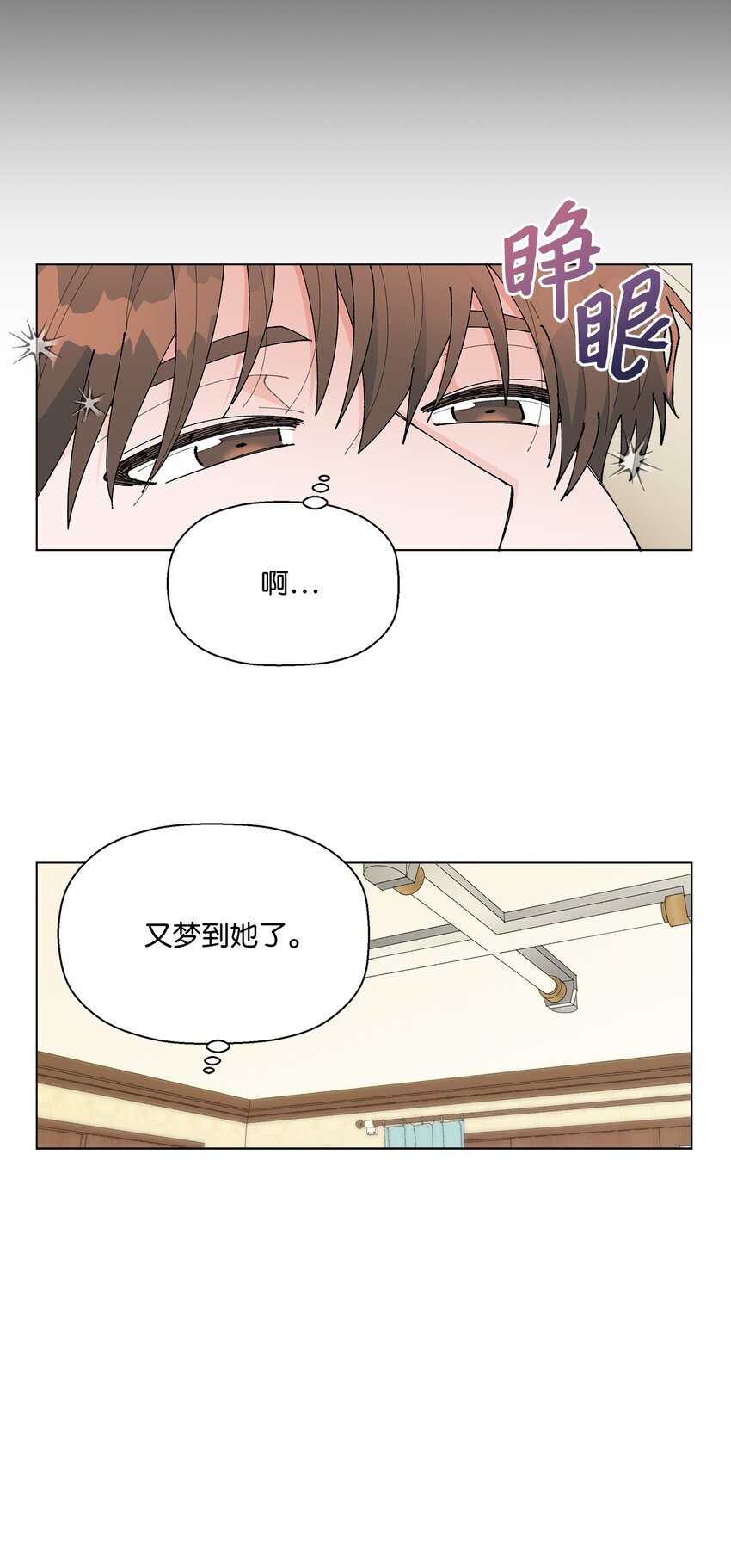 《偶然的田园日记》17 戏剧性的真相 第28页