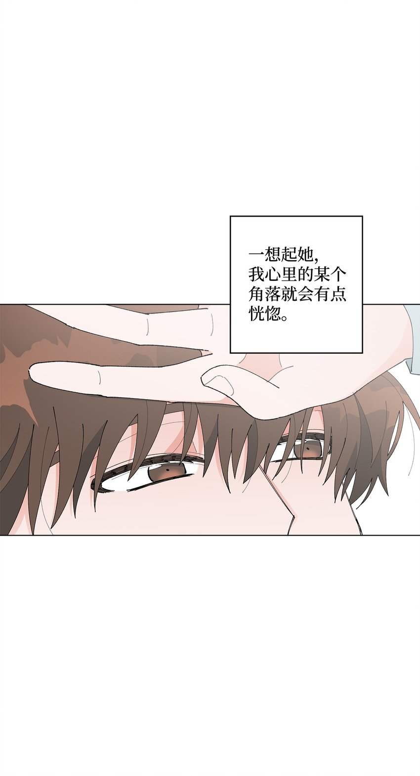 《偶然的田园日记》17 戏剧性的真相 第31页