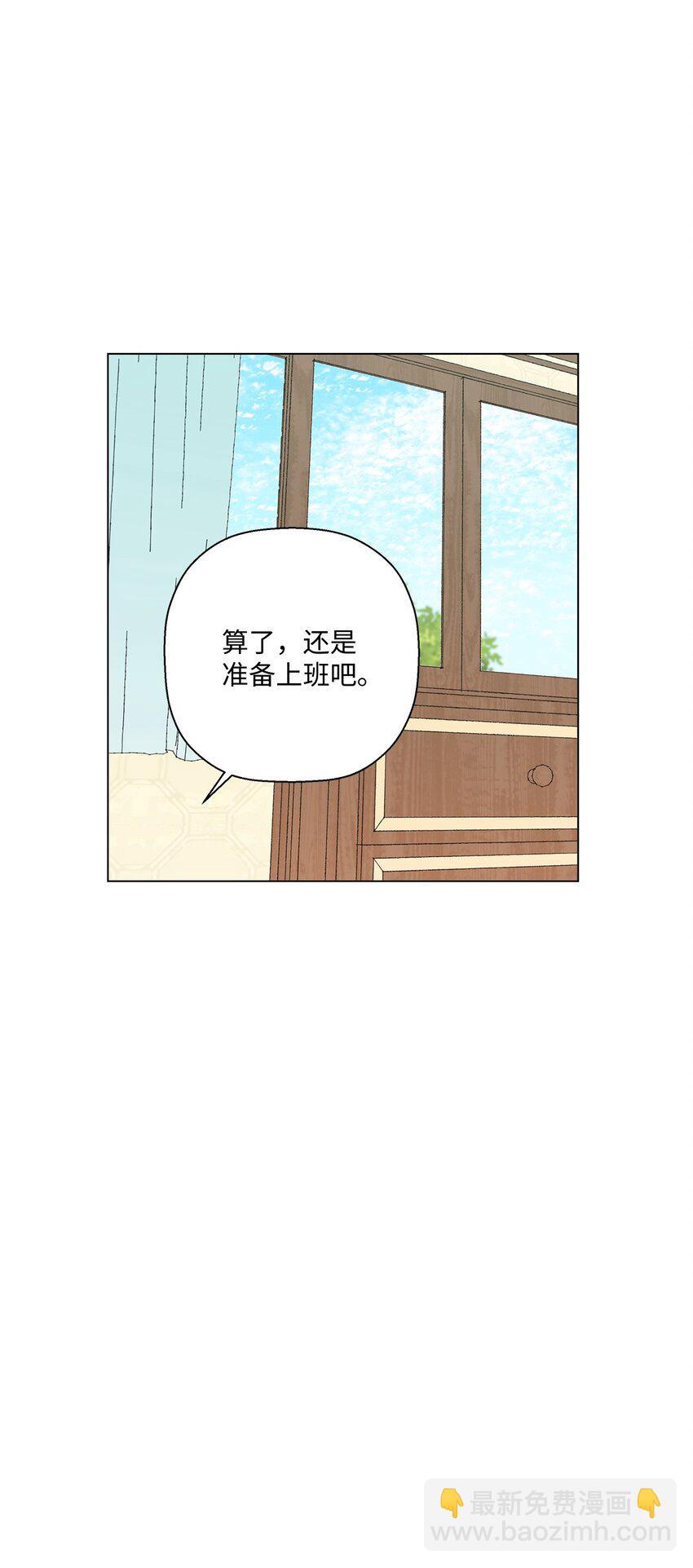 《偶然的田园日记》17 戏剧性的真相 第35页