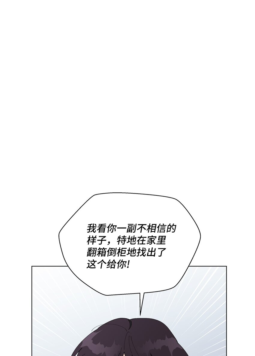 《偶然的田园日记》17 戏剧性的真相 第36页