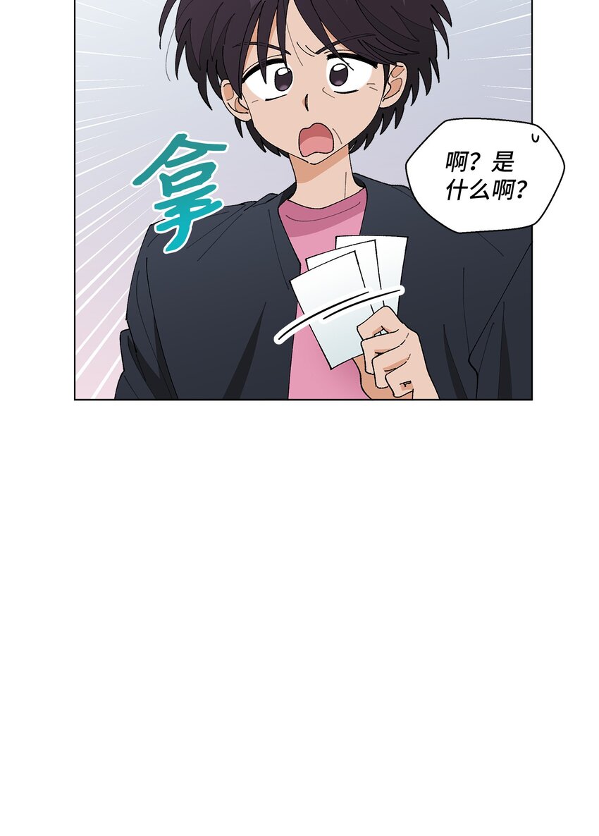《偶然的田园日记》17 戏剧性的真相 第37页