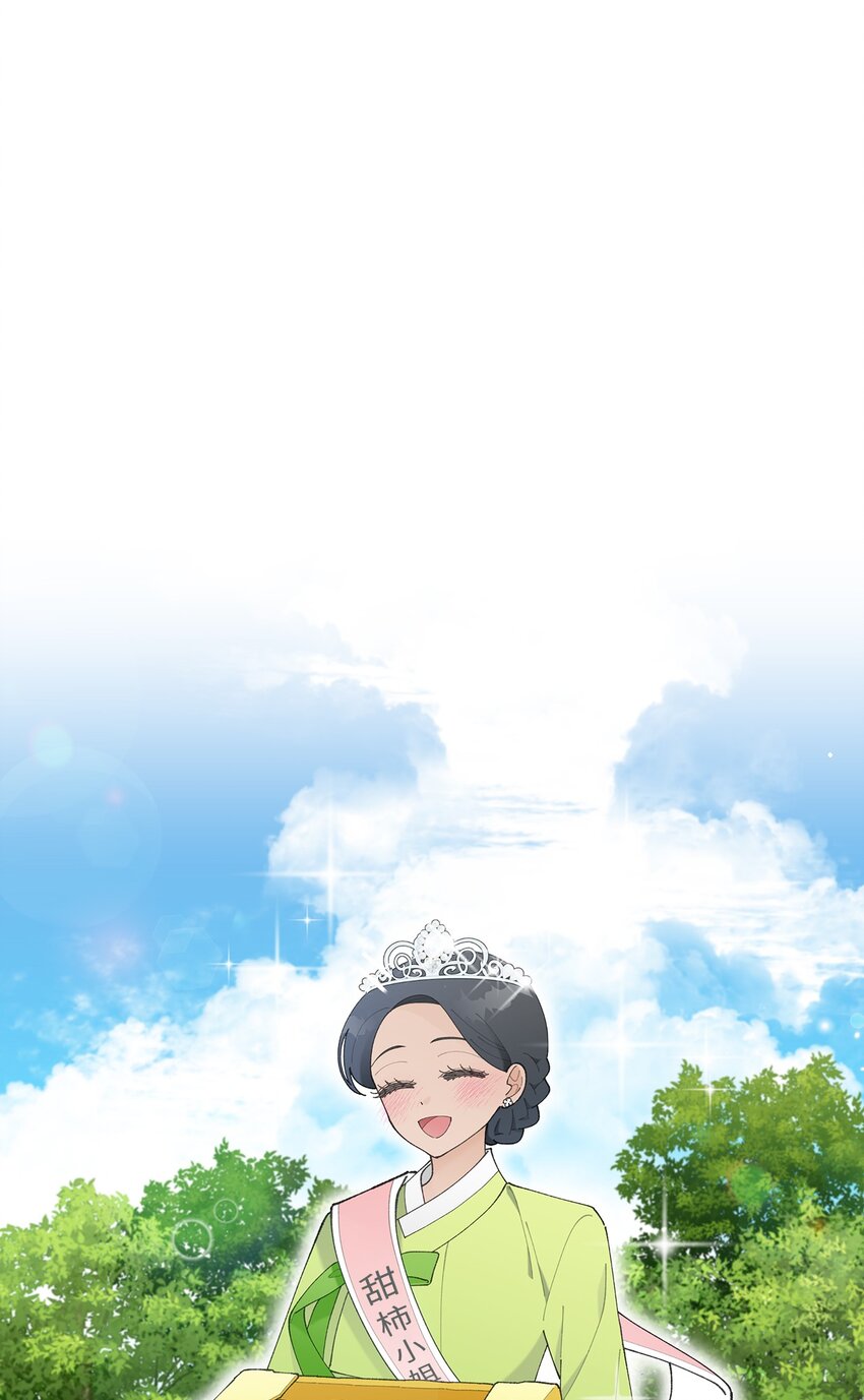 《偶然的田园日记》17 戏剧性的真相 第3页
