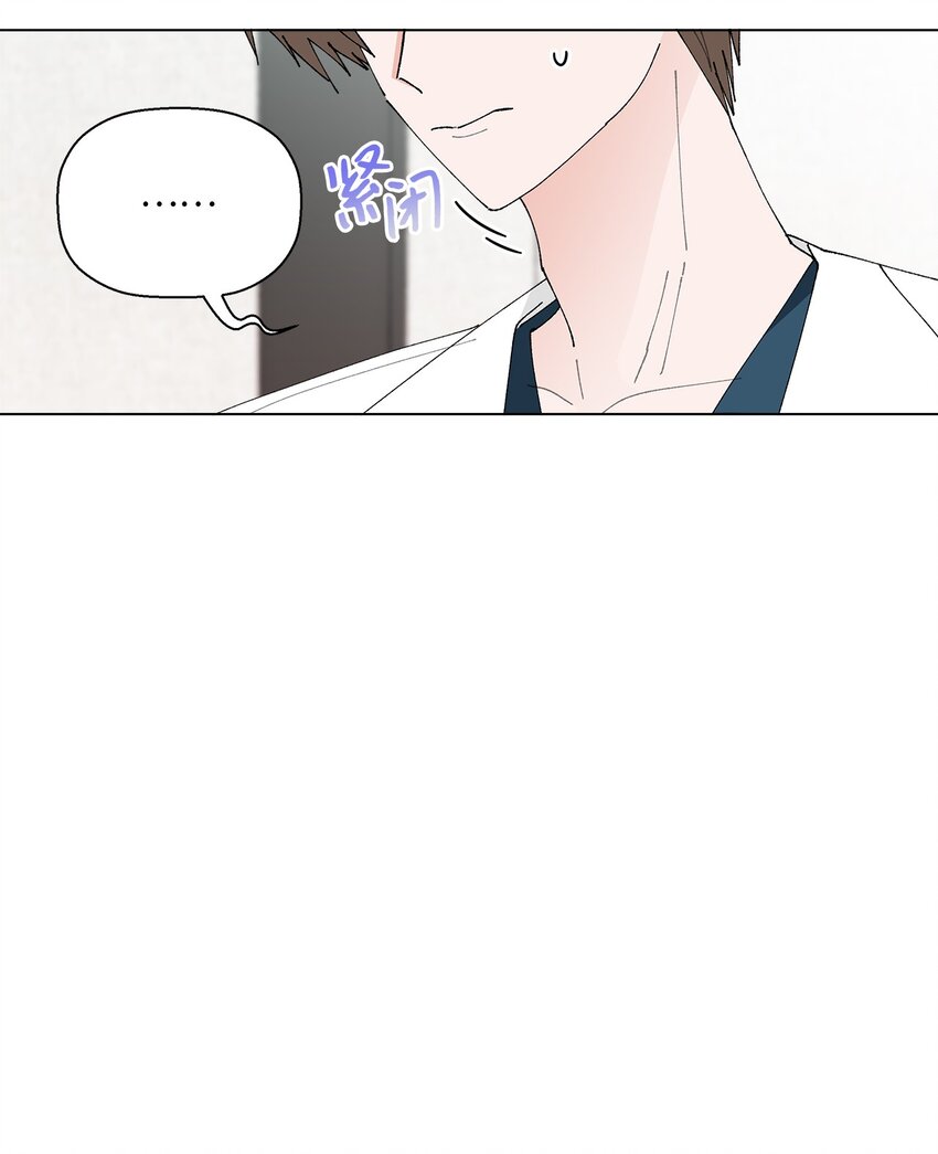 《偶然的田园日记》17 戏剧性的真相 第47页