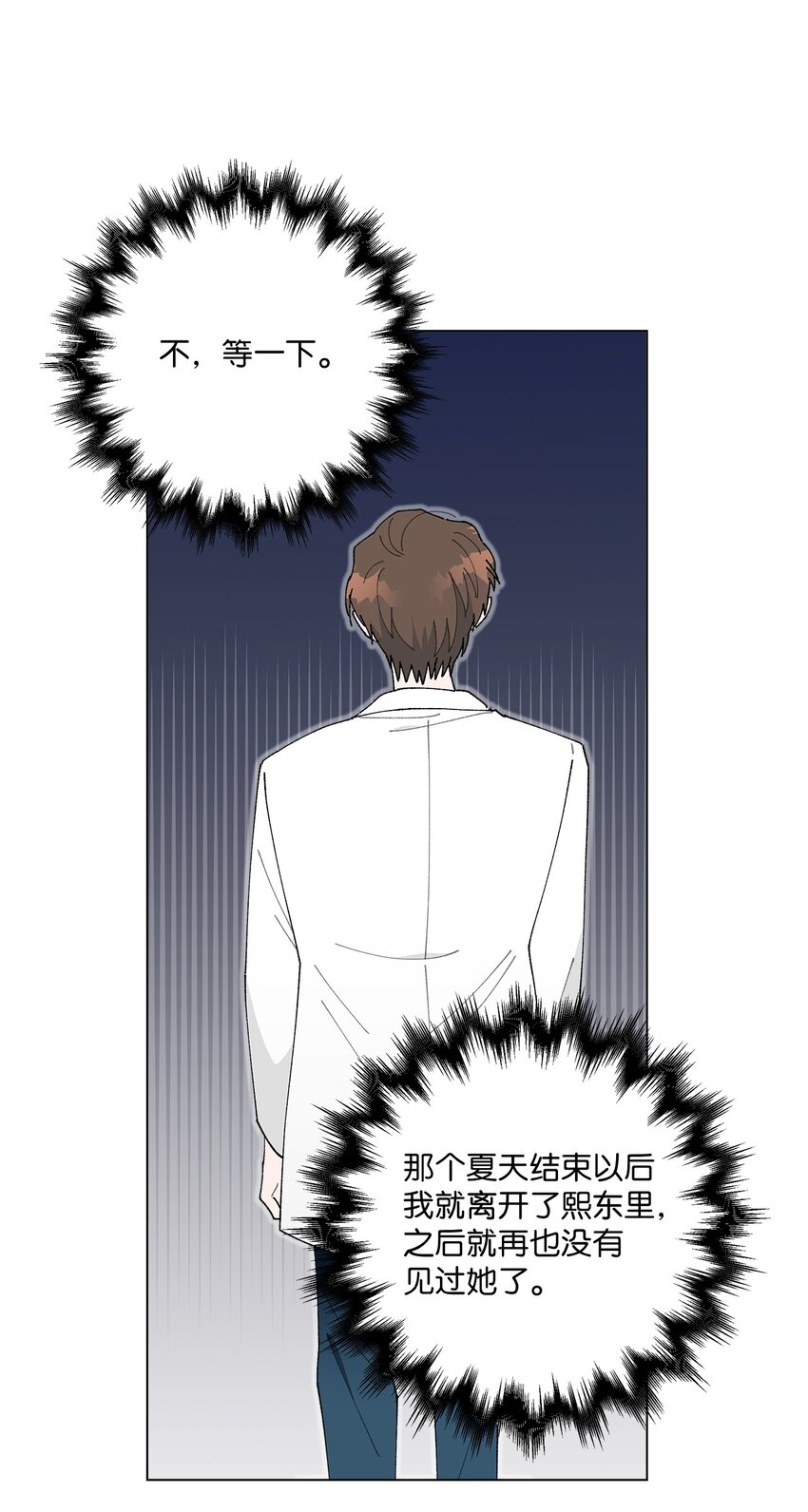 《偶然的田园日记》17 戏剧性的真相 第48页
