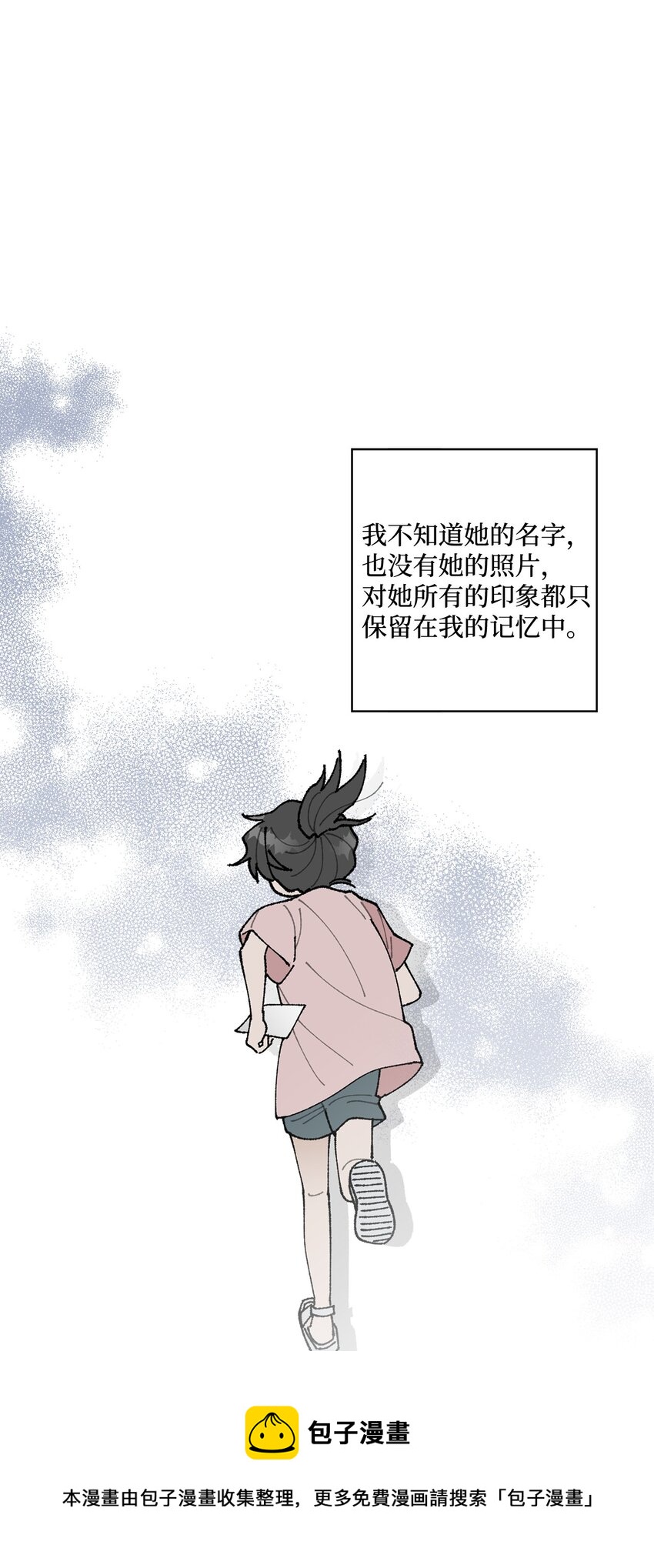 《偶然的田园日记》17 戏剧性的真相 第50页
