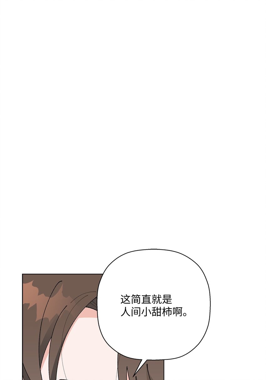 《偶然的田园日记》17 戏剧性的真相 第5页