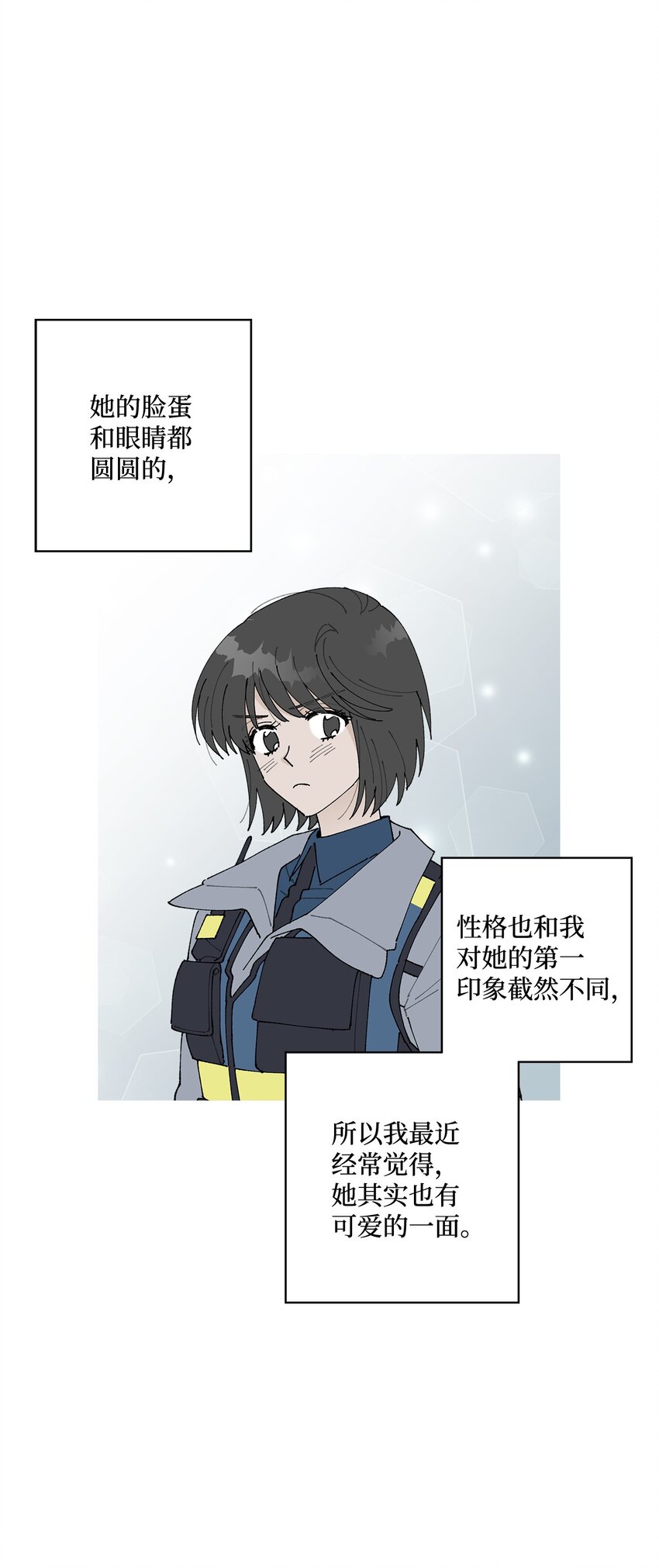 《偶然的田园日记》17 戏剧性的真相 第8页