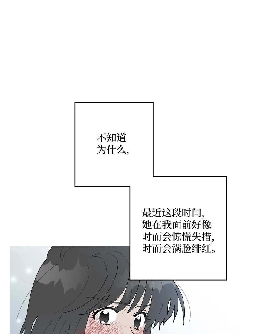 《偶然的田园日记》17 戏剧性的真相 第9页