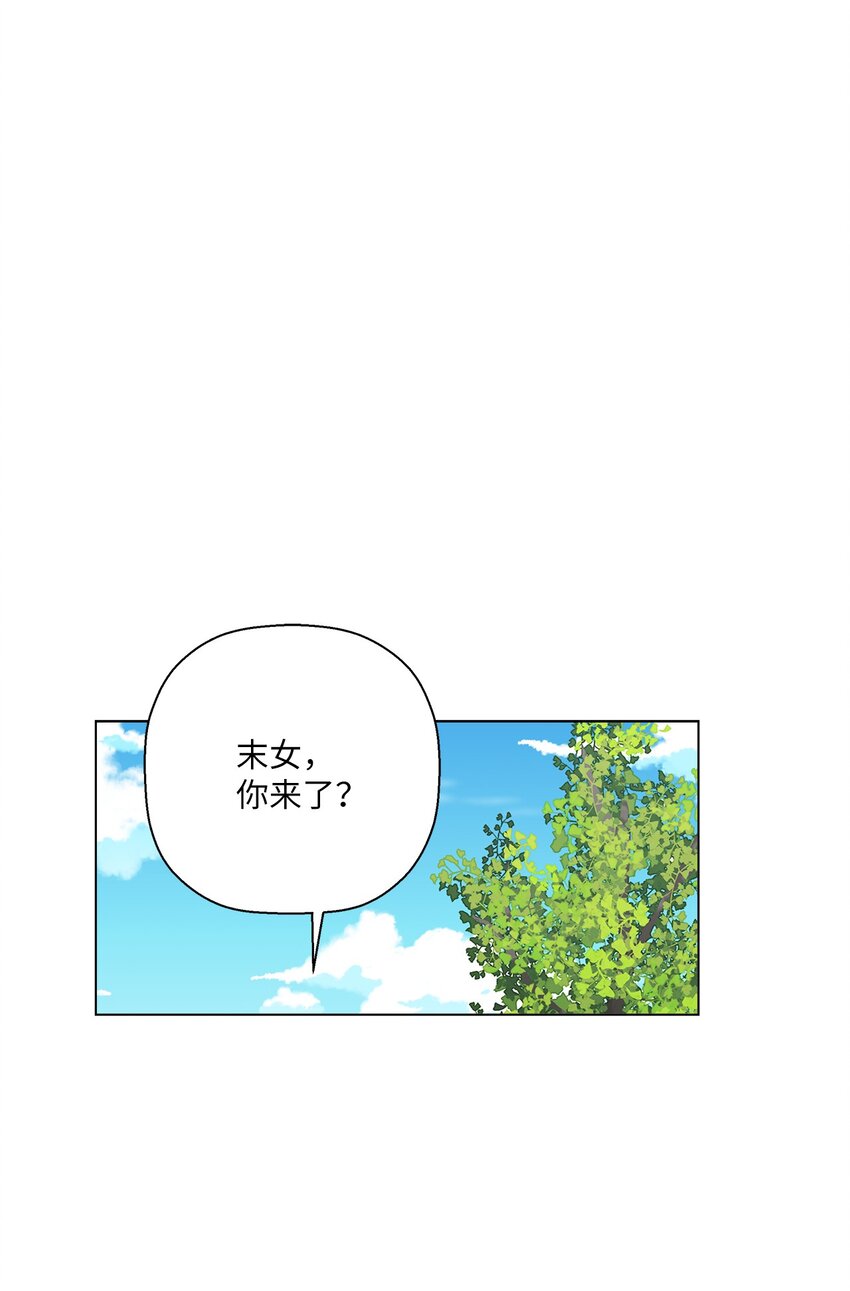 《偶然的田园日记》20 预赛现场 第12页
