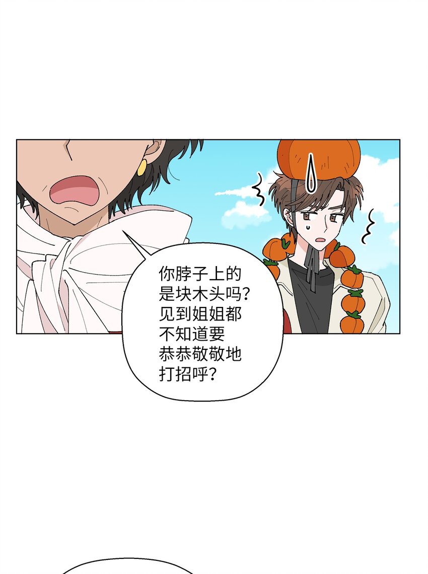 《偶然的田园日记》20 预赛现场 第13页