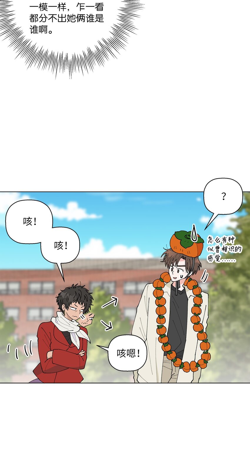 《偶然的田园日记》20 预赛现场 第15页