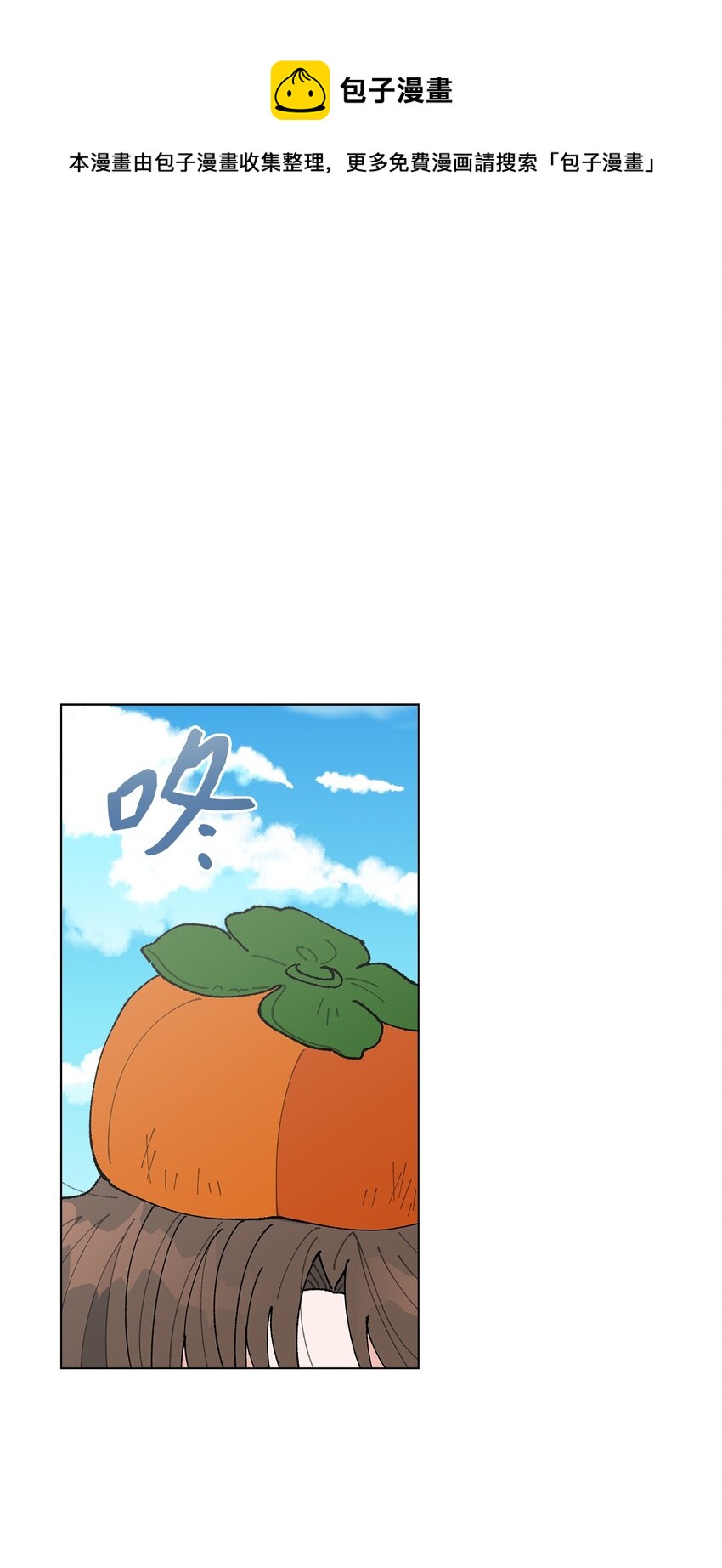 《偶然的田园日记》20 预赛现场 第1页
