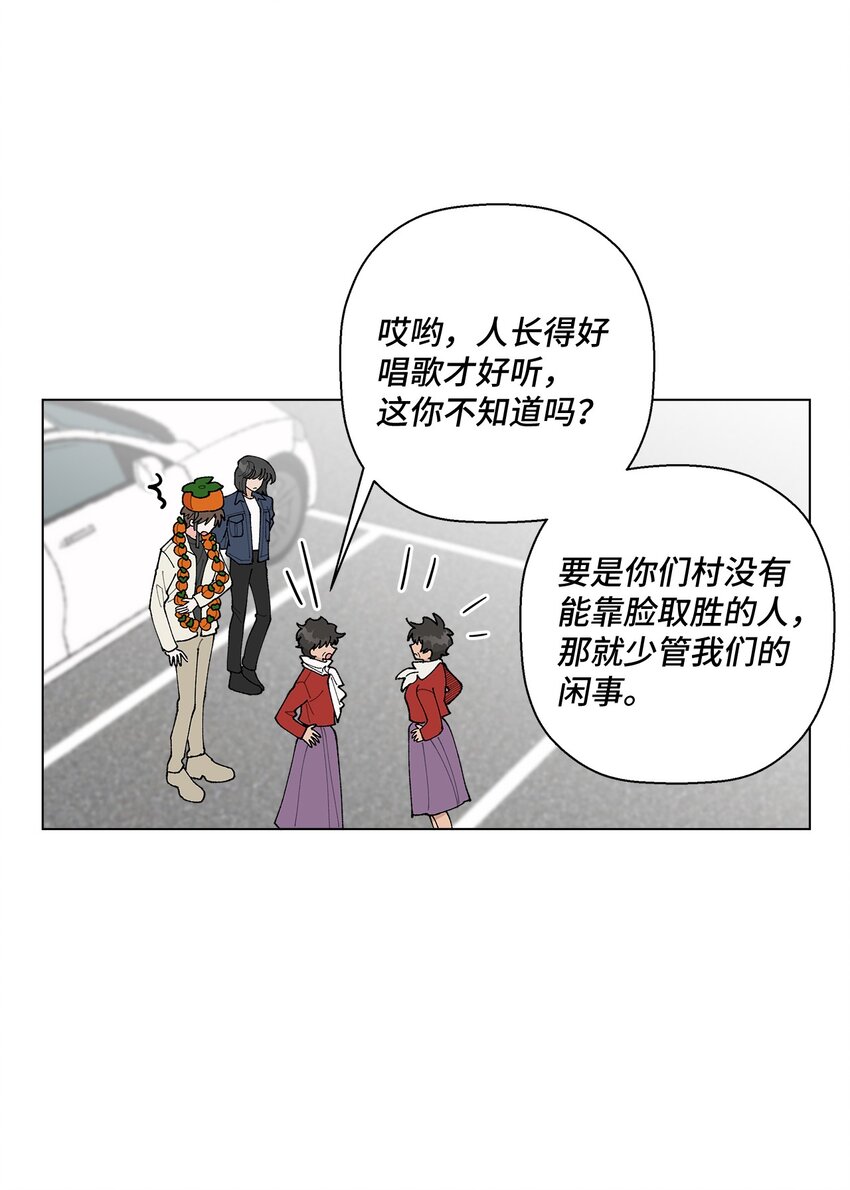 《偶然的田园日记》20 预赛现场 第20页