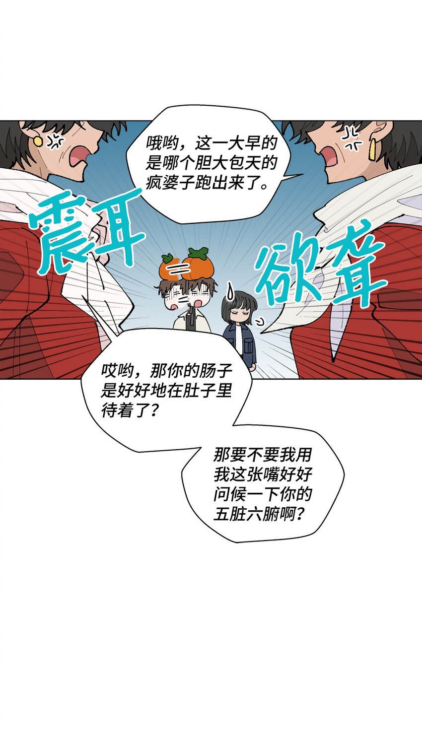 《偶然的田园日记》20 预赛现场 第22页