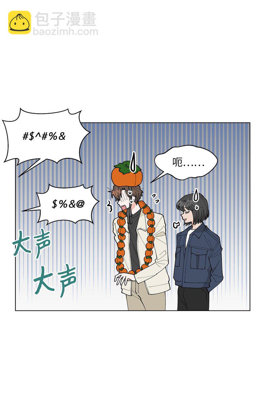 《偶然的田园日记》20 预赛现场 第23页