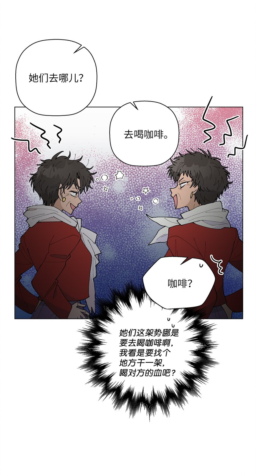 《偶然的田园日记》20 预赛现场 第25页