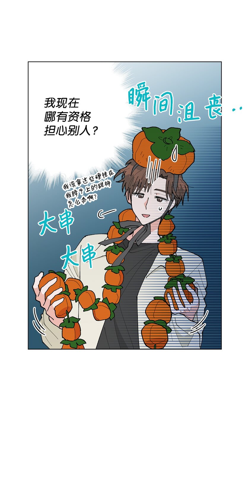 《偶然的田园日记》20 预赛现场 第28页