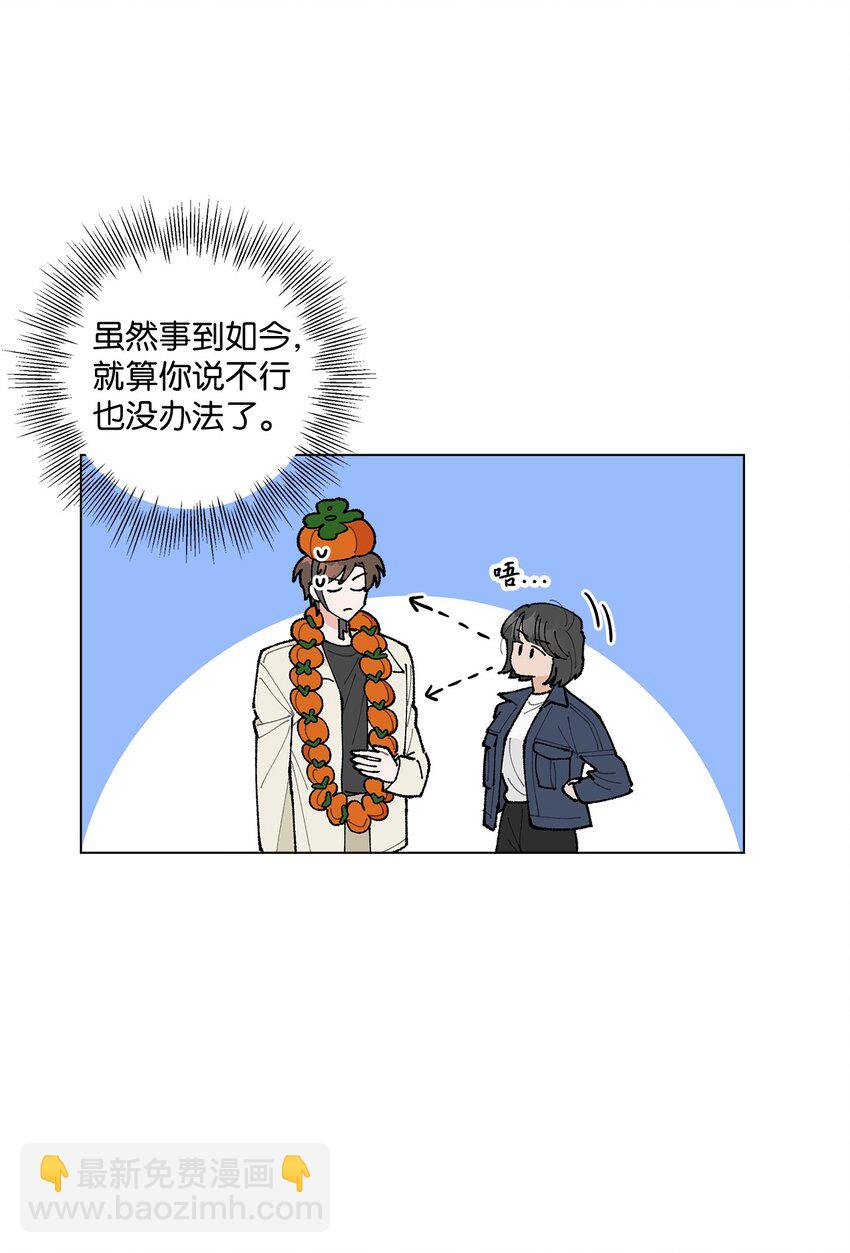 《偶然的田园日记》20 预赛现场 第31页