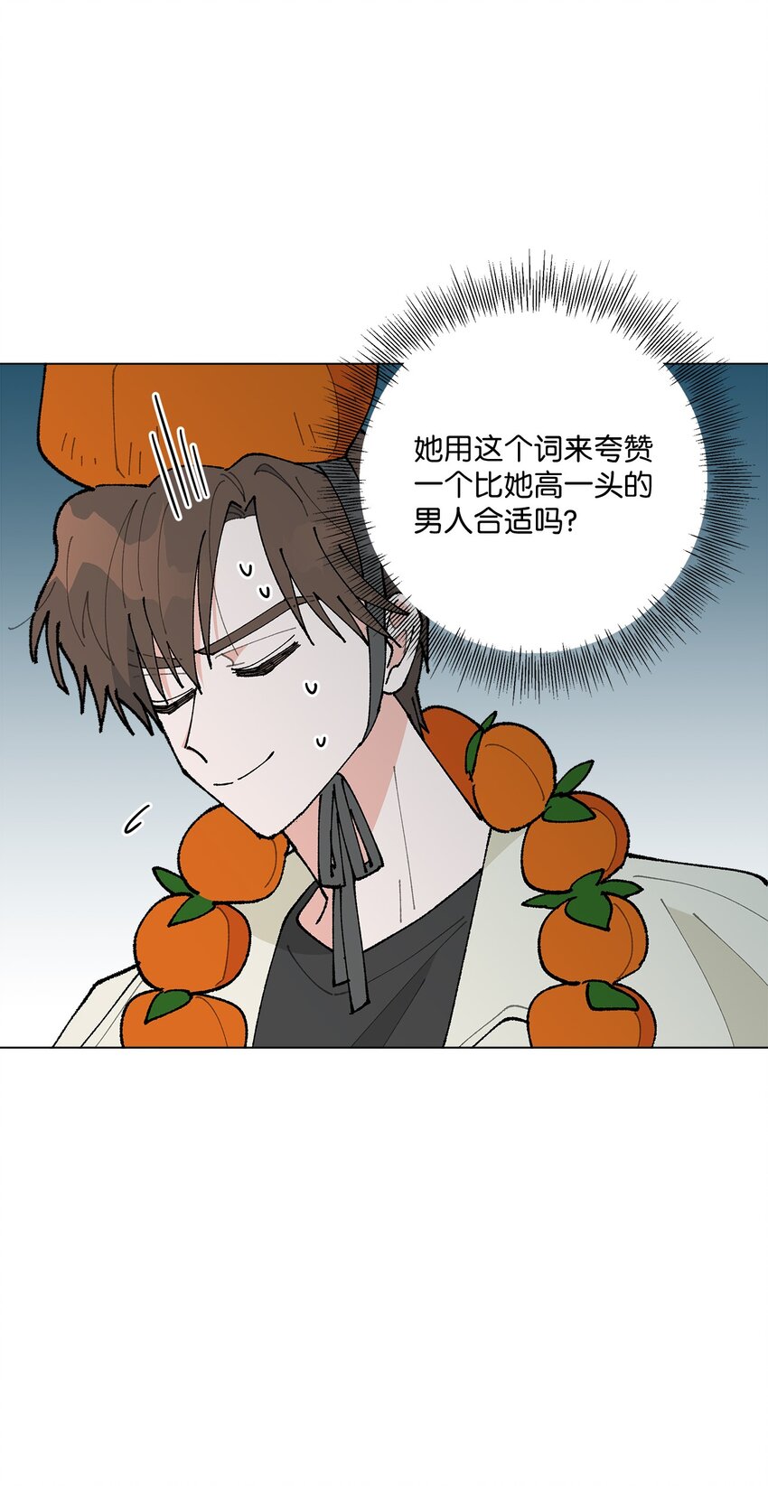 《偶然的田园日记》20 预赛现场 第33页