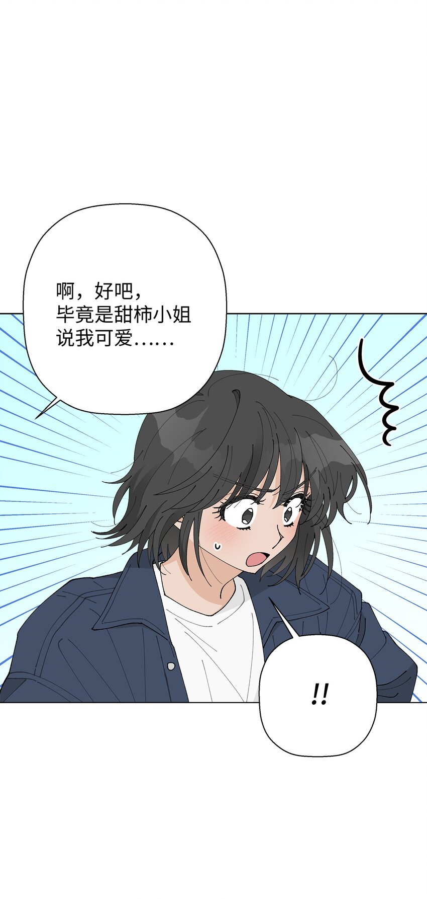 《偶然的田园日记》20 预赛现场 第35页