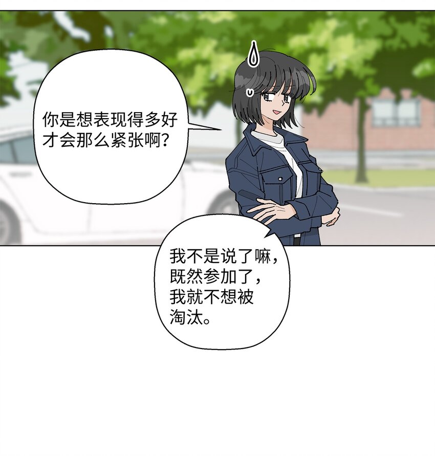 《偶然的田园日记》20 预赛现场 第38页