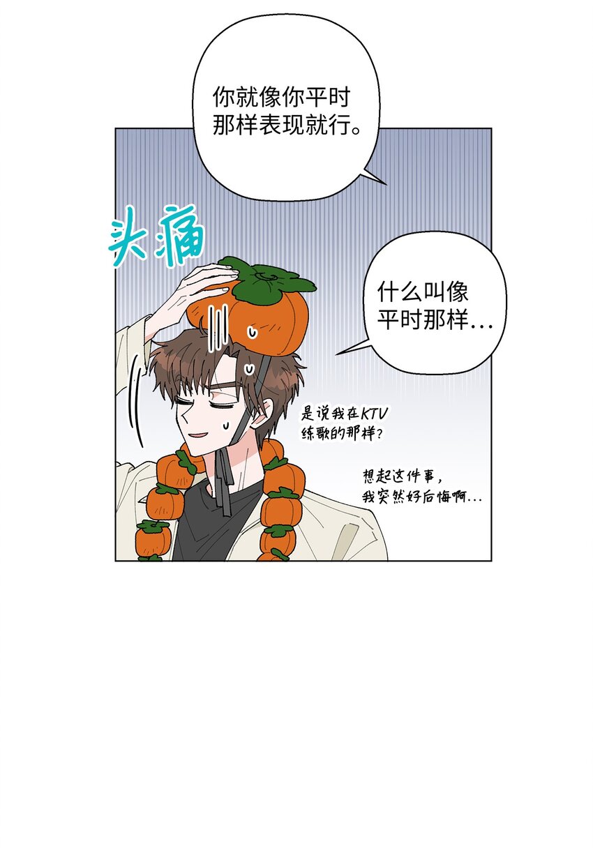 《偶然的田园日记》20 预赛现场 第39页