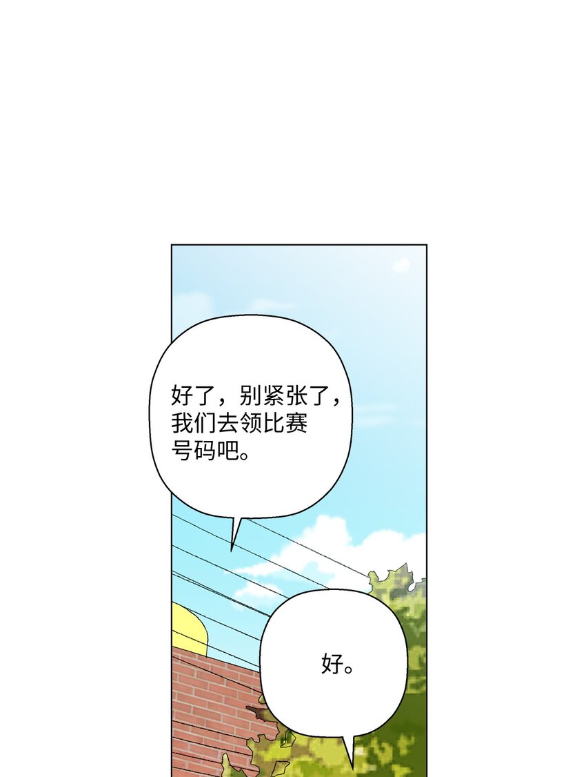 《偶然的田园日记》20 预赛现场 第40页