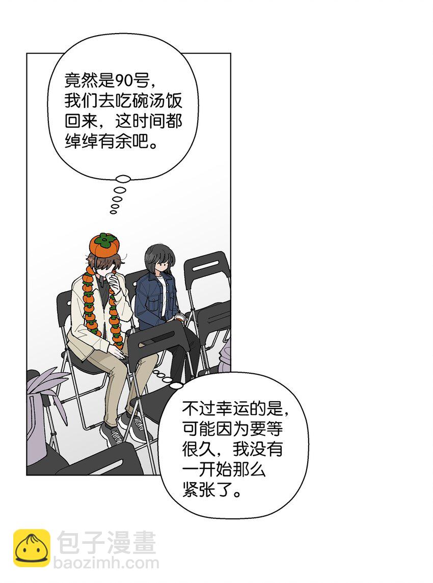 《偶然的田园日记》20 预赛现场 第44页