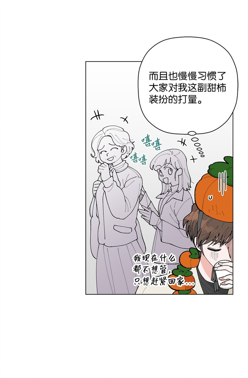 《偶然的田园日记》20 预赛现场 第45页