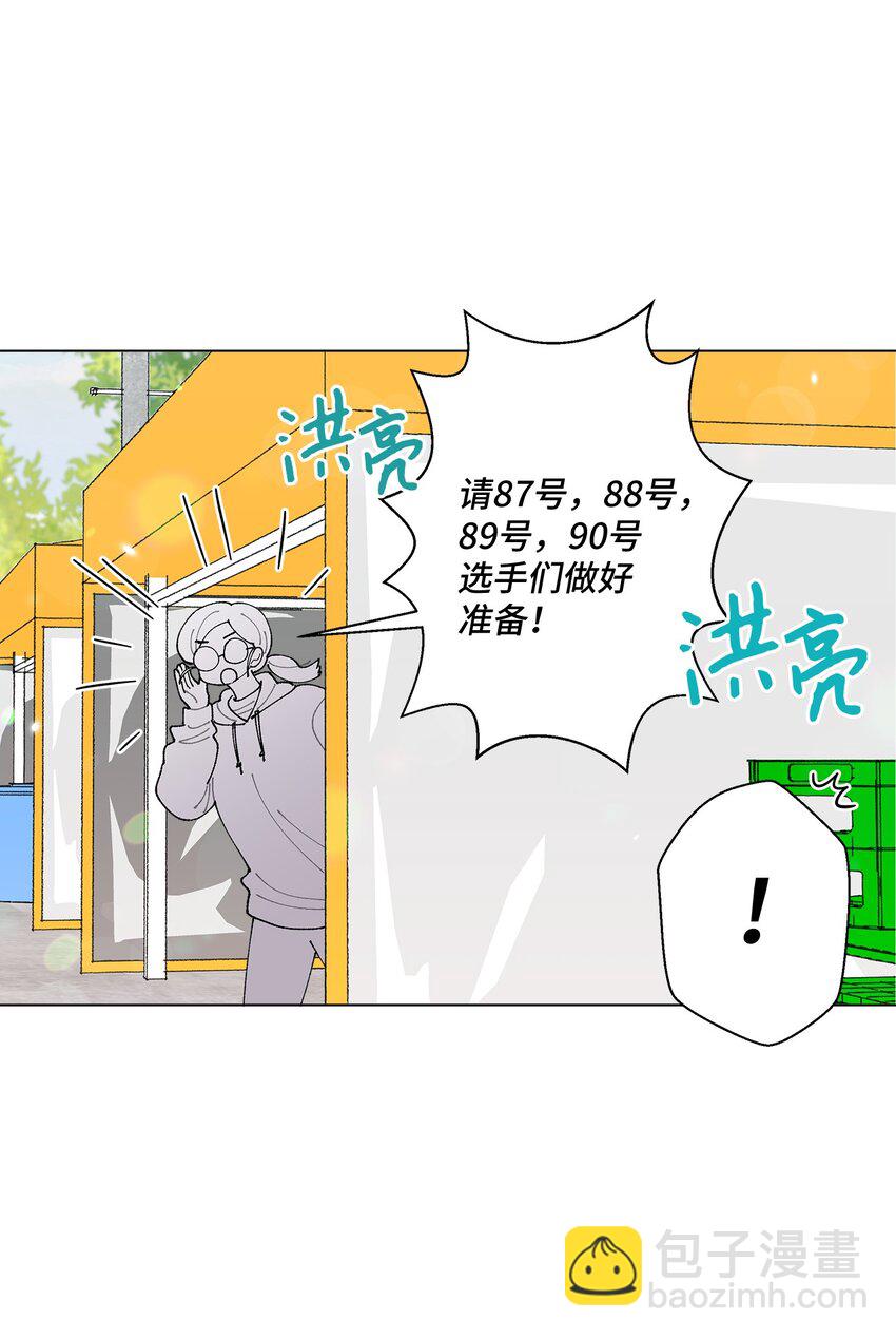 《偶然的田园日记》20 预赛现场 第46页