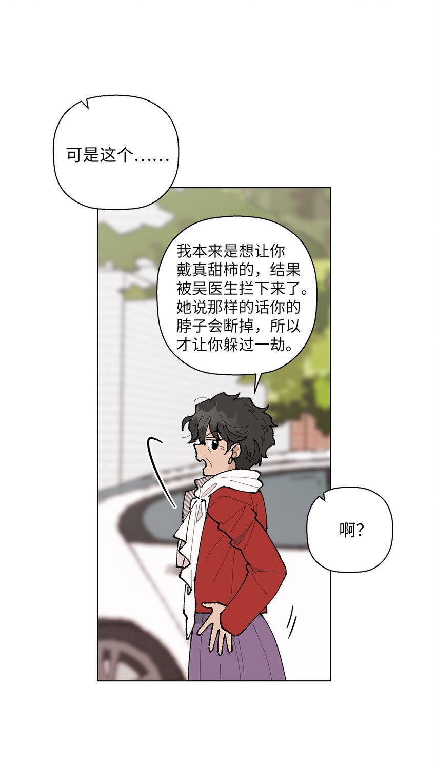 《偶然的田园日记》20 预赛现场 第4页