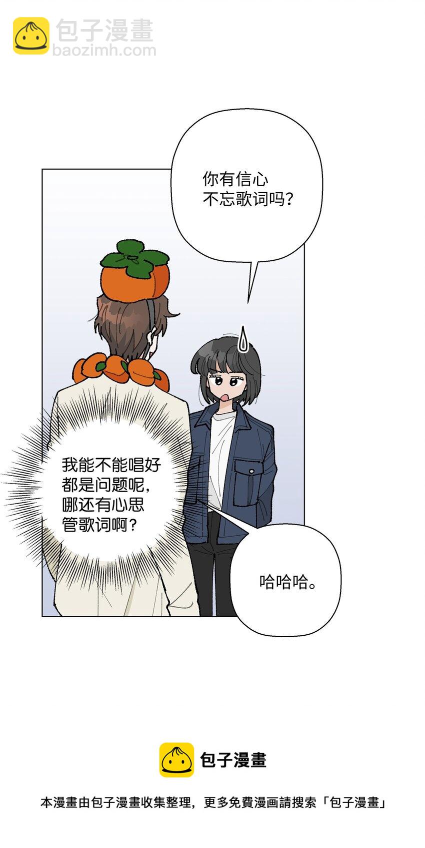 《偶然的田园日记》20 预赛现场 第50页
