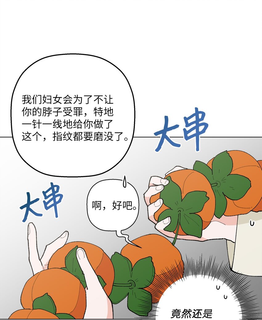 《偶然的田园日记》20 预赛现场 第5页