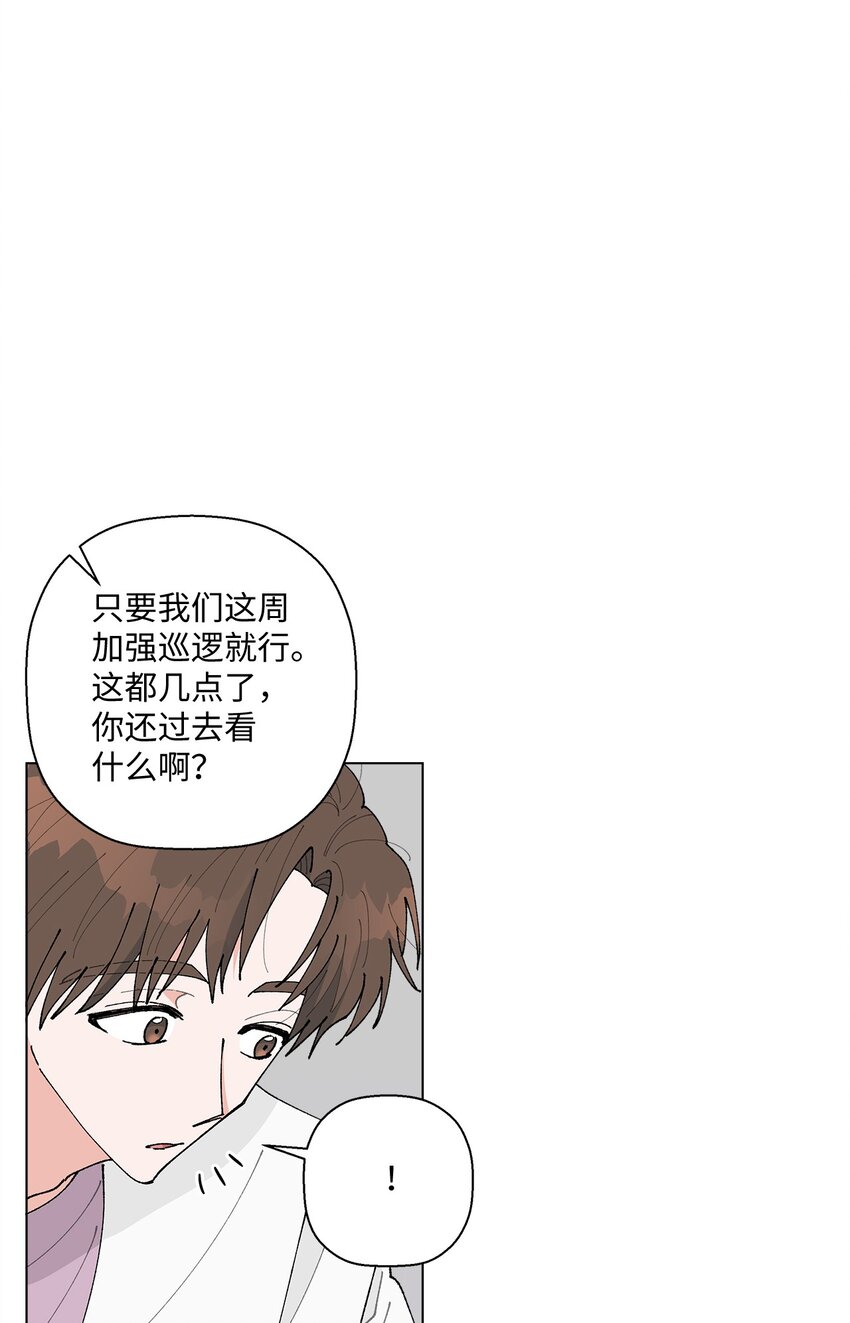 《偶然的田园日记》19 看起来好极了 第10页