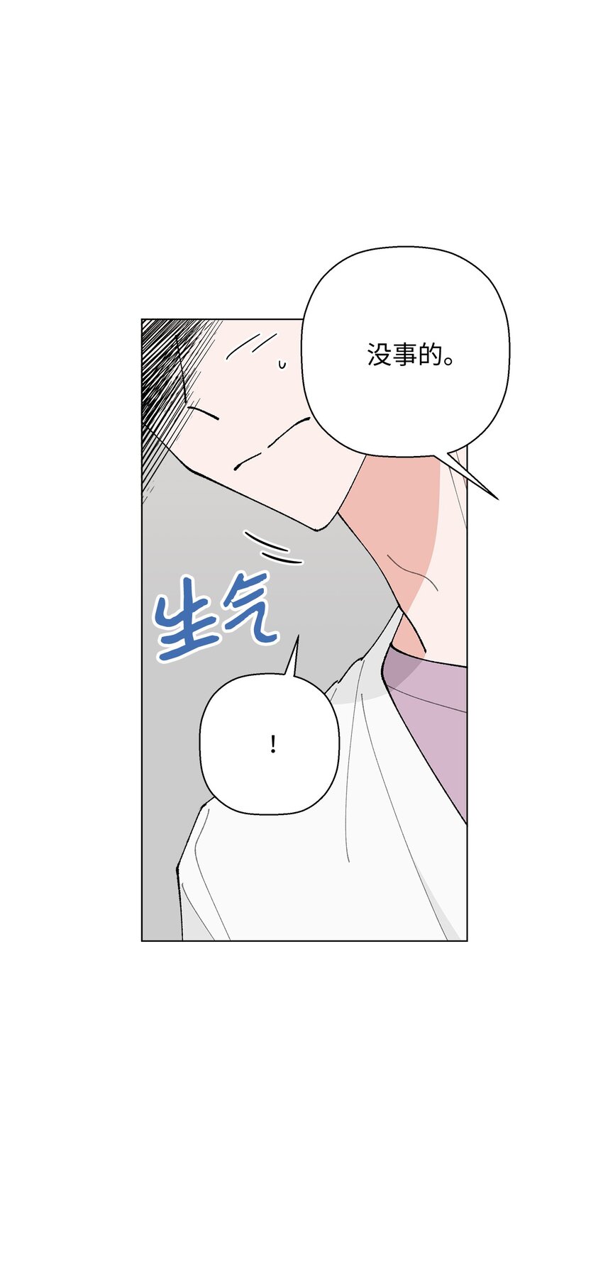 《偶然的田园日记》19 看起来好极了 第13页