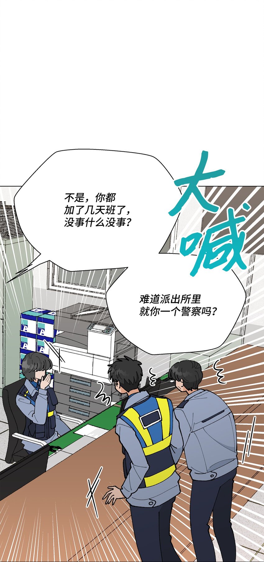 《偶然的田园日记》19 看起来好极了 第14页