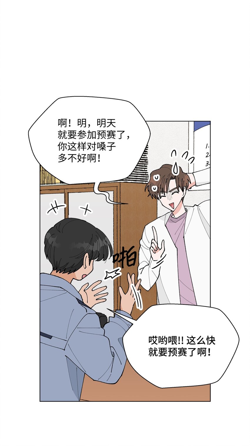 《偶然的田园日记》19 看起来好极了 第21页