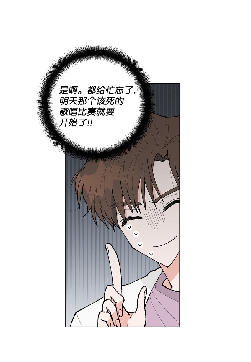 《偶然的田园日记》19 看起来好极了 第22页